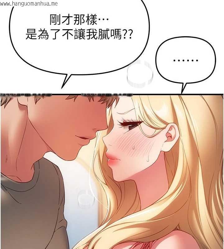 韩国漫画Beautiful-Days韩漫_Beautiful-Days-第75话-忍不住在店家更衣室呻吟在线免费阅读-韩国漫画-第55张图片