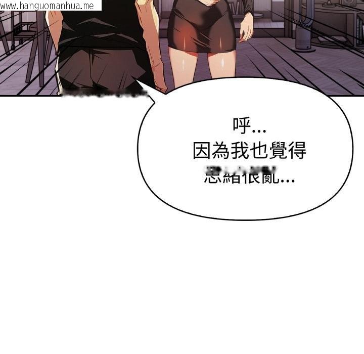 韩国漫画美魔女都爱我韩漫_美魔女都爱我-第23话在线免费阅读-韩国漫画-第125张图片