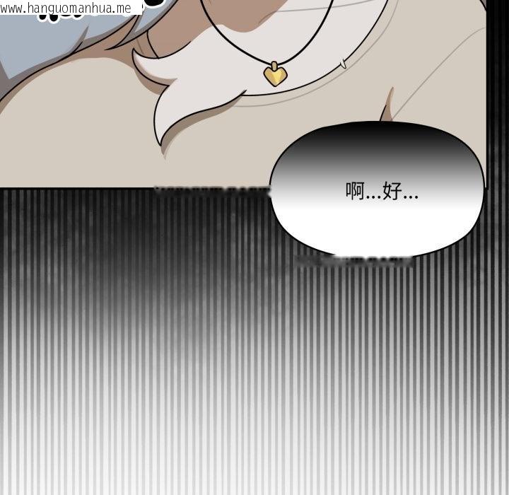 韩国漫画野兽的王国/野兽的乐章韩漫_野兽的王国/野兽的乐章-第17话在线免费阅读-韩国漫画-第155张图片