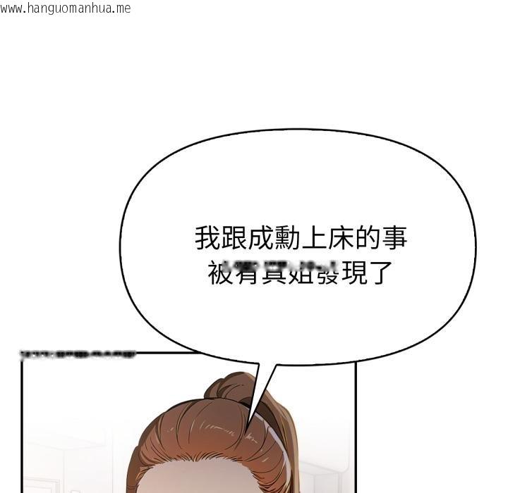 韩国漫画美魔女都爱我韩漫_美魔女都爱我-第23话在线免费阅读-韩国漫画-第81张图片