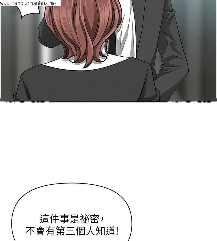韩国漫画罪爱人妻韩漫_罪爱人妻-第27话-还真是越看越美味啊在线免费阅读-韩国漫画-第133张图片