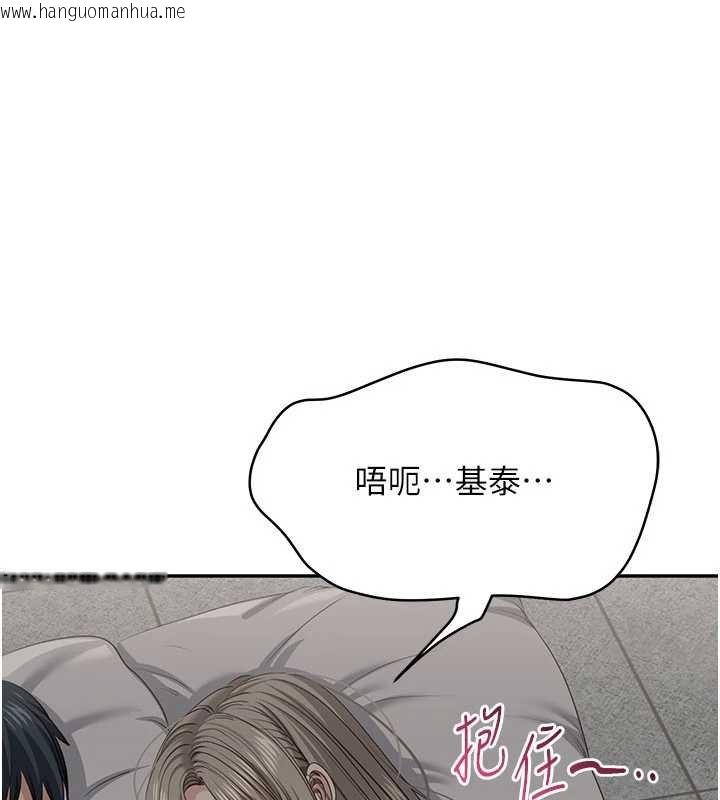 韩国漫画倒追游戏韩漫_倒追游戏-第44话-被发现的隐密关系在线免费阅读-韩国漫画-第171张图片