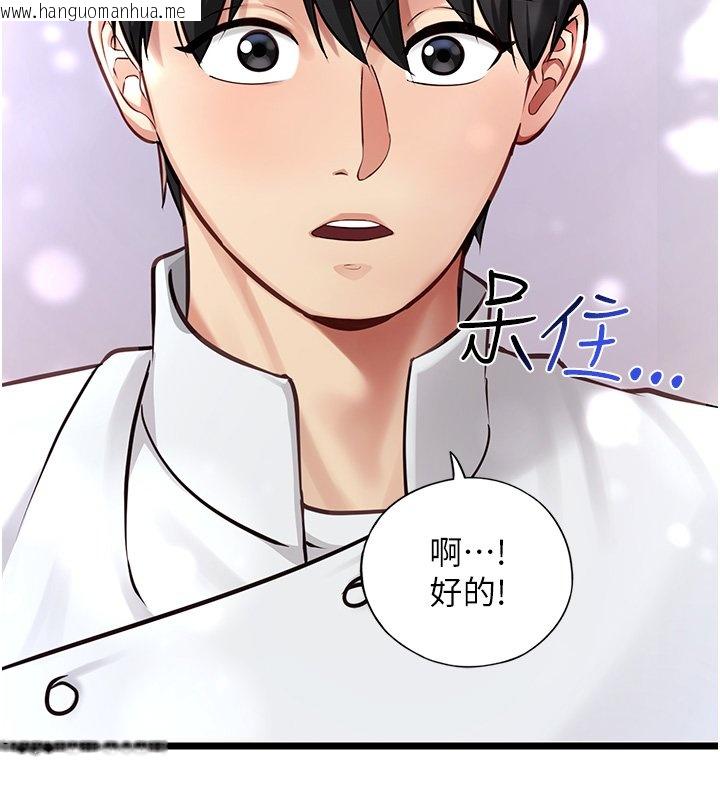 韩国漫画女友不能说的事韩漫_女友不能说的事-第1话-我的女友好像变了?!在线免费阅读-韩国漫画-第52张图片