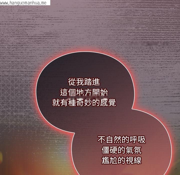 韩国漫画男人稀缺的异世界/当前女友变成异世界独裁者韩漫_男人稀缺的异世界/当前女友变成异世界独裁者-第29话在线免费阅读-韩国漫画-第168张图片