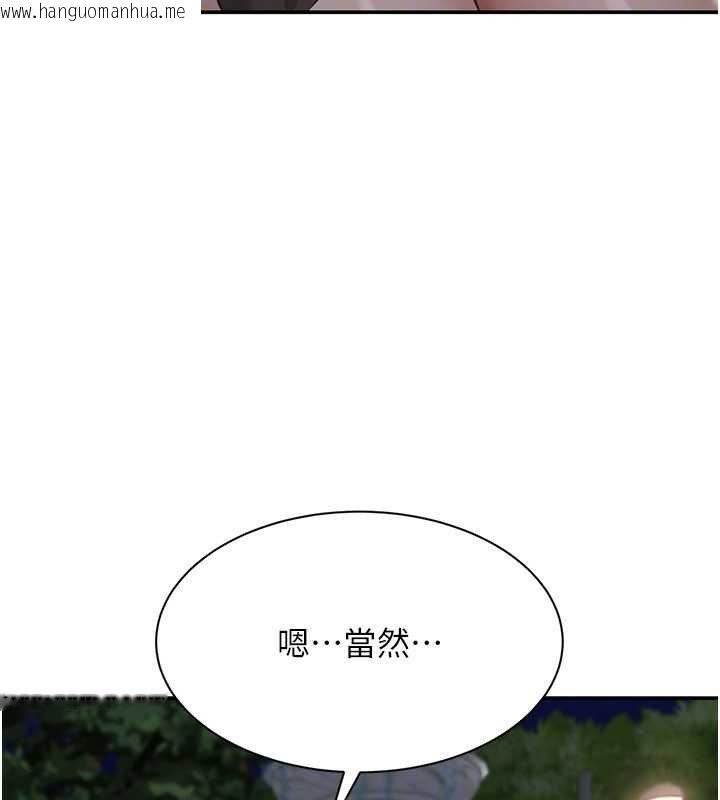 韩国漫画倒追游戏韩漫_倒追游戏-第44话-被发现的隐密关系在线免费阅读-韩国漫画-第112张图片
