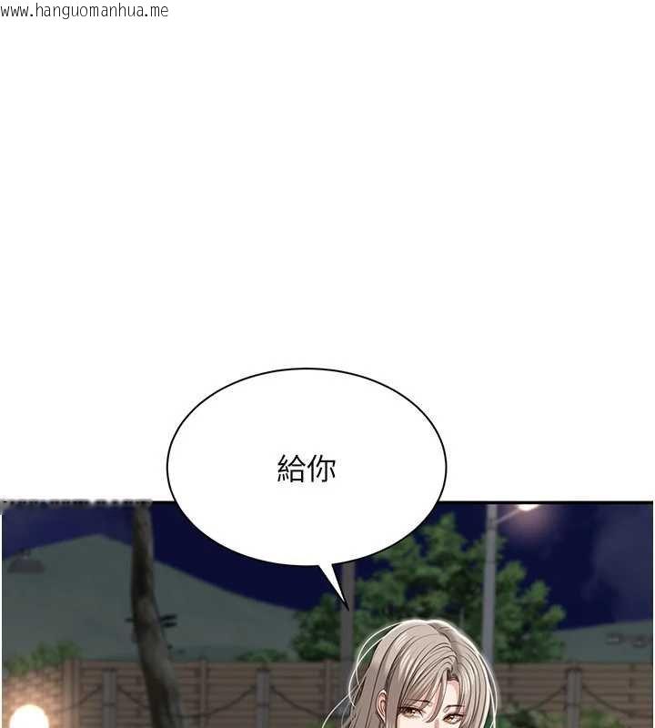 韩国漫画倒追游戏韩漫_倒追游戏-第44话-被发现的隐密关系在线免费阅读-韩国漫画-第89张图片