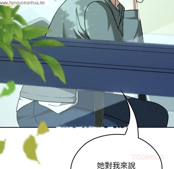 韩国漫画校花的双面生活韩漫_校花的双面生活-第32话在线免费阅读-韩国漫画-第132张图片