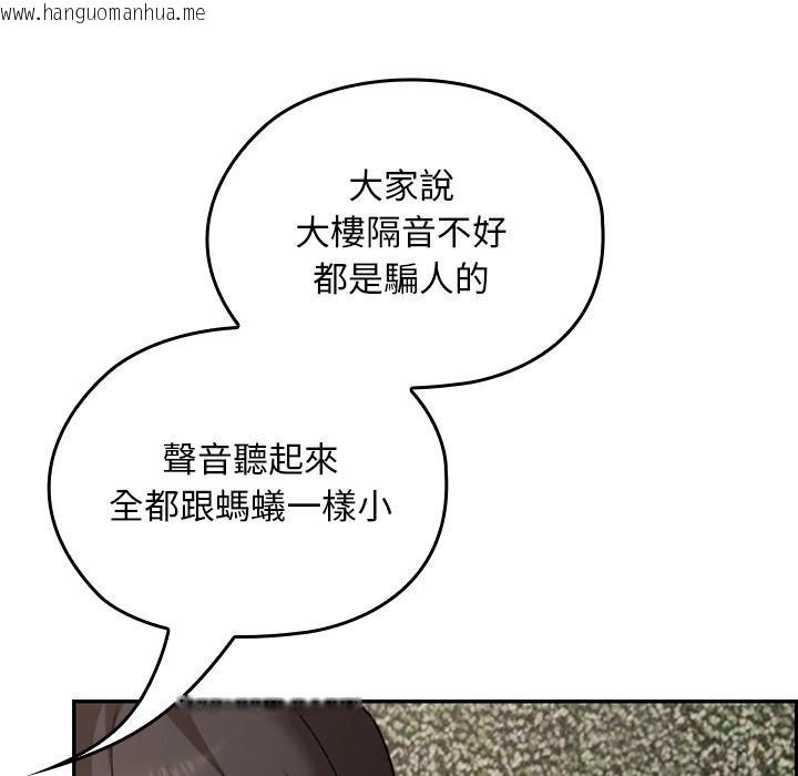 韩国漫画校花的双面生活韩漫_校花的双面生活-第32话在线免费阅读-韩国漫画-第85张图片