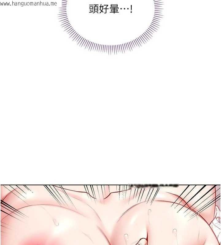 韩国漫画不纯吸血鬼韩漫_不纯吸血鬼-第11话-被填满体内的销魂快感在线免费阅读-韩国漫画-第78张图片