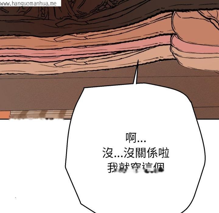 韩国漫画她们教会我的事/全员交往中韩漫_她们教会我的事/全员交往中-第26话在线免费阅读-韩国漫画-第118张图片