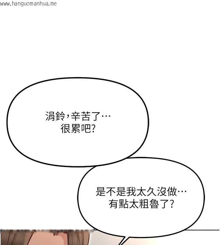 韩国漫画鲁蛇社畜的金手指韩漫_鲁蛇社畜的金手指-第65话-你老婆是个荡妇!在线免费阅读-韩国漫画-第94张图片