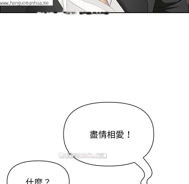 韩国漫画贵妇的专属保镳韩漫_贵妇的专属保镳-第59话在线免费阅读-韩国漫画-第15张图片