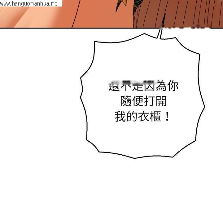 韩国漫画她们教会我的事/全员交往中韩漫_她们教会我的事/全员交往中-第26话在线免费阅读-韩国漫画-第166张图片