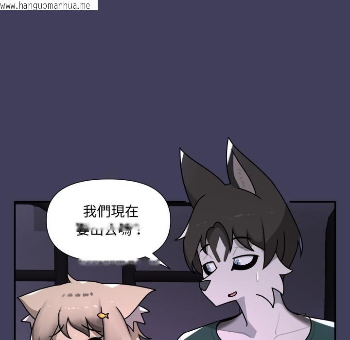 韩国漫画野兽的王国/野兽的乐章韩漫_野兽的王国/野兽的乐章-第17话在线免费阅读-韩国漫画-第116张图片