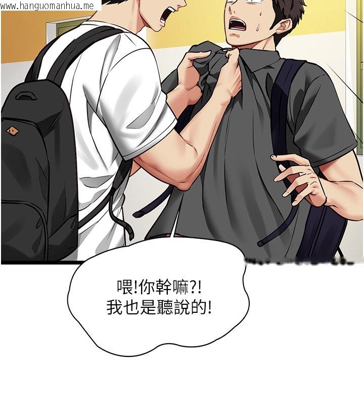 韩国漫画女友不能说的事韩漫_女友不能说的事-第1话-我的女友好像变了?!在线免费阅读-韩国漫画-第146张图片