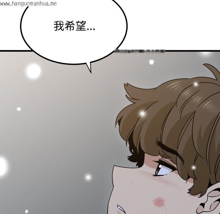 韩国漫画发小碰不得/强制催眠韩漫_发小碰不得/强制催眠-第112话在线免费阅读-韩国漫画-第114张图片