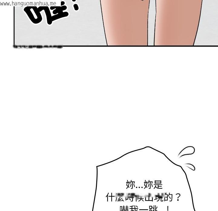 韩国漫画校花的双面生活韩漫_校花的双面生活-第32话在线免费阅读-韩国漫画-第65张图片