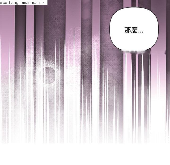 韩国漫画契约的代价/要命的契约韩漫_契约的代价/要命的契约-第21话在线免费阅读-韩国漫画-第40张图片