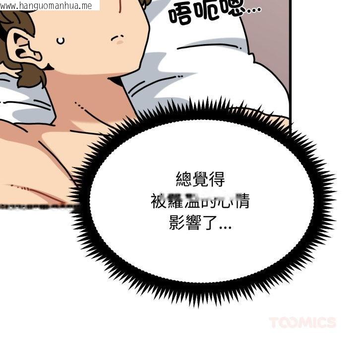 韩国漫画发小碰不得/强制催眠韩漫_发小碰不得/强制催眠-第112话在线免费阅读-韩国漫画-第164张图片