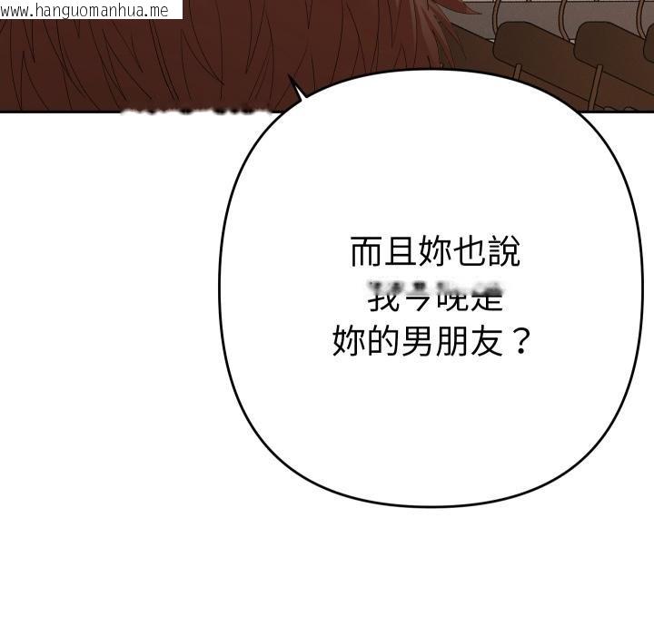 韩国漫画她们教会我的事/全员交往中韩漫_她们教会我的事/全员交往中-第26话在线免费阅读-韩国漫画-第149张图片