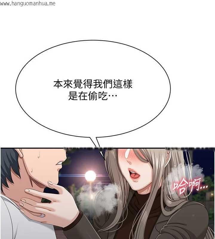 韩国漫画倒追游戏韩漫_倒追游戏-第44话-被发现的隐密关系在线免费阅读-韩国漫画-第123张图片