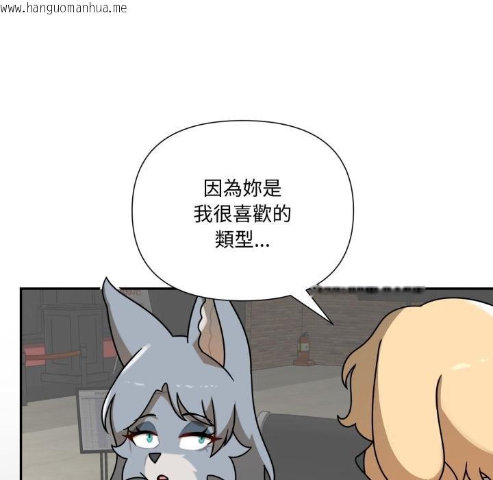 韩国漫画野兽的王国/野兽的乐章韩漫_野兽的王国/野兽的乐章-第17话在线免费阅读-韩国漫画-第151张图片
