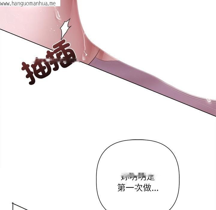 韩国漫画契约的代价/要命的契约韩漫_契约的代价/要命的契约-第21话在线免费阅读-韩国漫画-第14张图片