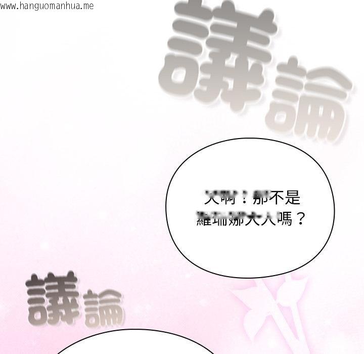 韩国漫画男人稀缺的异世界/当前女友变成异世界独裁者韩漫_男人稀缺的异世界/当前女友变成异世界独裁者-第29话在线免费阅读-韩国漫画-第53张图片
