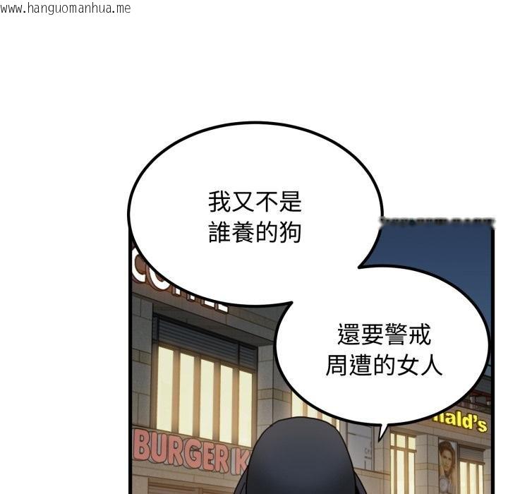 韩国漫画发小碰不得/强制催眠韩漫_发小碰不得/强制催眠-第112话在线免费阅读-韩国漫画-第44张图片