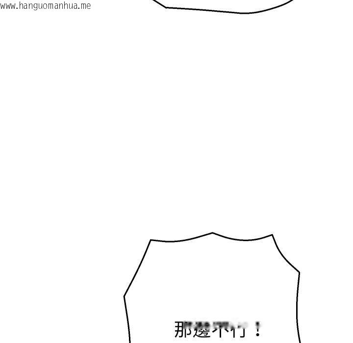 韩国漫画她们教会我的事/全员交往中韩漫_她们教会我的事/全员交往中-第26话在线免费阅读-韩国漫画-第119张图片