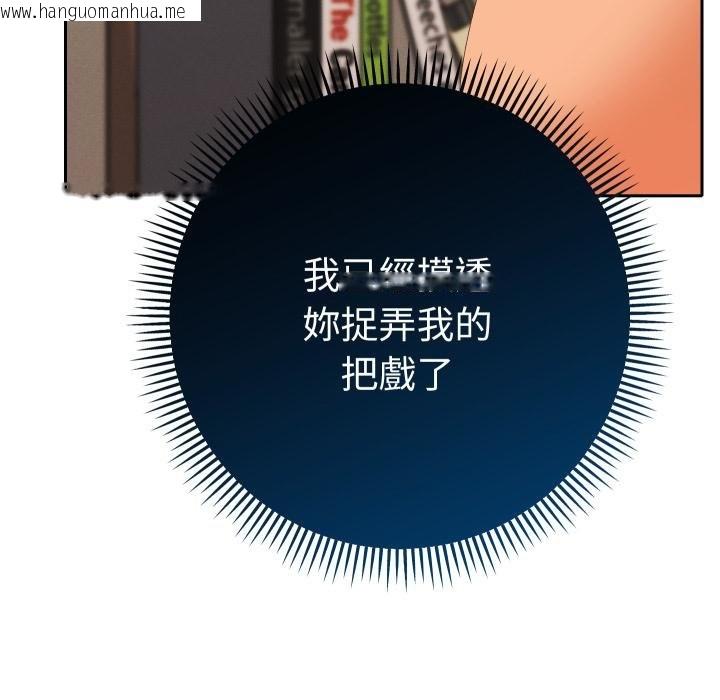 韩国漫画她们教会我的事/全员交往中韩漫_她们教会我的事/全员交往中-第26话在线免费阅读-韩国漫画-第112张图片