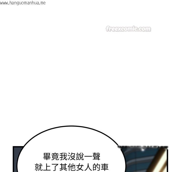 韩国漫画发小碰不得/强制催眠韩漫_发小碰不得/强制催眠-第112话在线免费阅读-韩国漫画-第105张图片