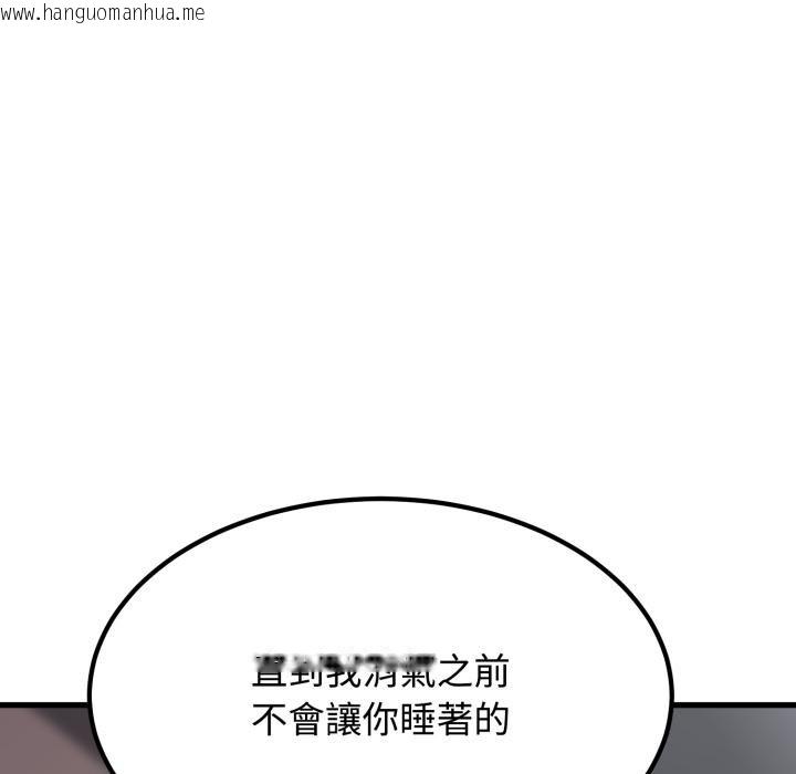 韩国漫画发小碰不得/强制催眠韩漫_发小碰不得/强制催眠-第112话在线免费阅读-韩国漫画-第178张图片