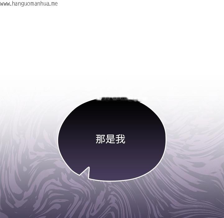 韩国漫画校花的双面生活韩漫_校花的双面生活-第32话在线免费阅读-韩国漫画-第124张图片