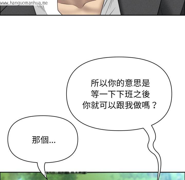 韩国漫画贵妇的专属保镳韩漫_贵妇的专属保镳-第59话在线免费阅读-韩国漫画-第88张图片