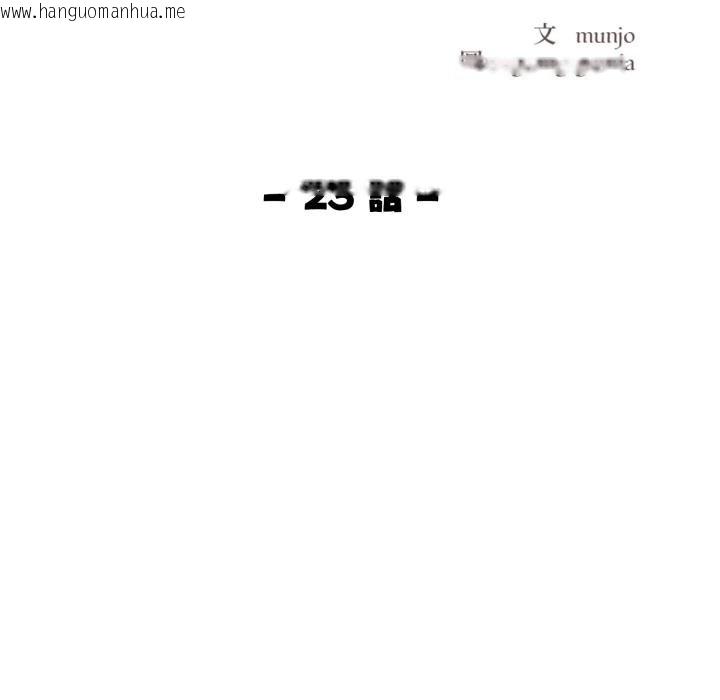 韩国漫画美魔女都爱我韩漫_美魔女都爱我-第23话在线免费阅读-韩国漫画-第11张图片