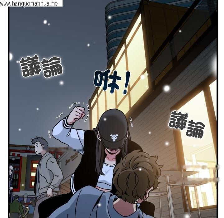 韩国漫画发小碰不得/强制催眠韩漫_发小碰不得/强制催眠-第112话在线免费阅读-韩国漫画-第95张图片