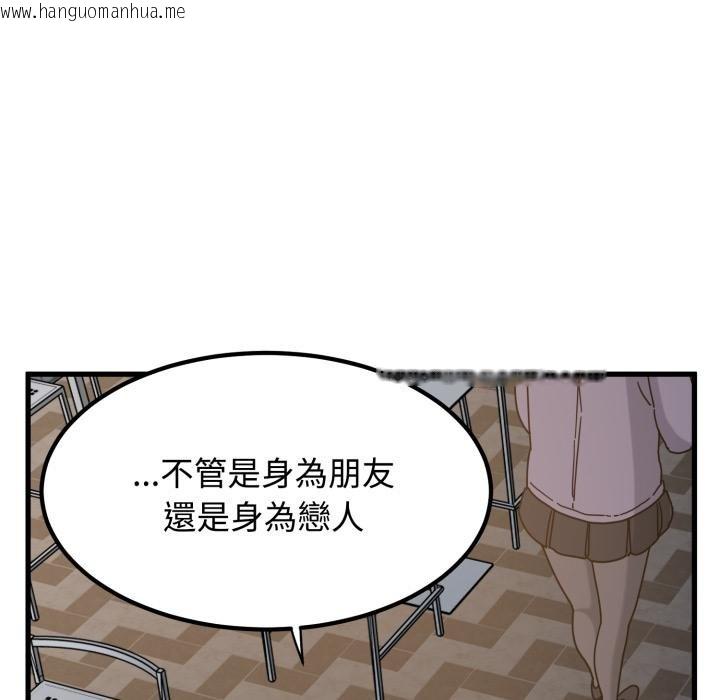 韩国漫画发小碰不得/强制催眠韩漫_发小碰不得/强制催眠-第112话在线免费阅读-韩国漫画-第54张图片