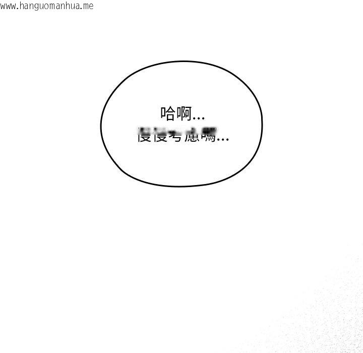 韩国漫画校花的双面生活韩漫_校花的双面生活-第32话在线免费阅读-韩国漫画-第57张图片