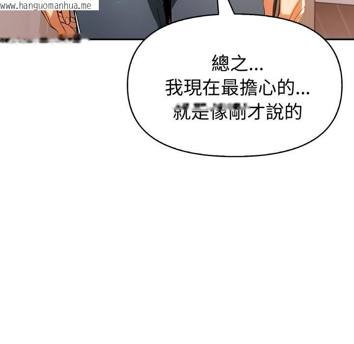 韩国漫画美魔女都爱我韩漫_美魔女都爱我-第23话在线免费阅读-韩国漫画-第107张图片