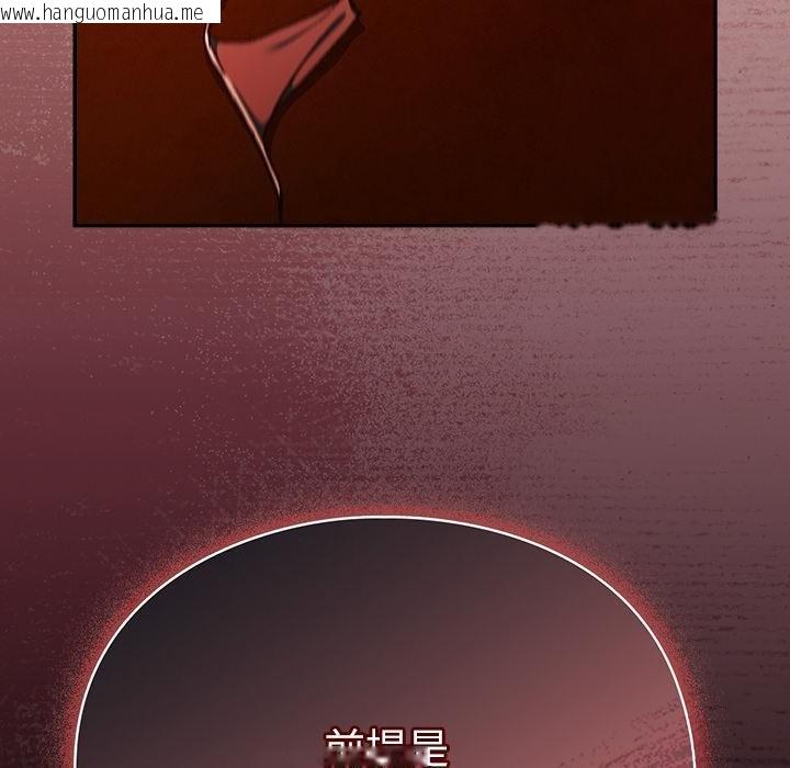 韩国漫画男人稀缺的异世界/当前女友变成异世界独裁者韩漫_男人稀缺的异世界/当前女友变成异世界独裁者-第29话在线免费阅读-韩国漫画-第162张图片