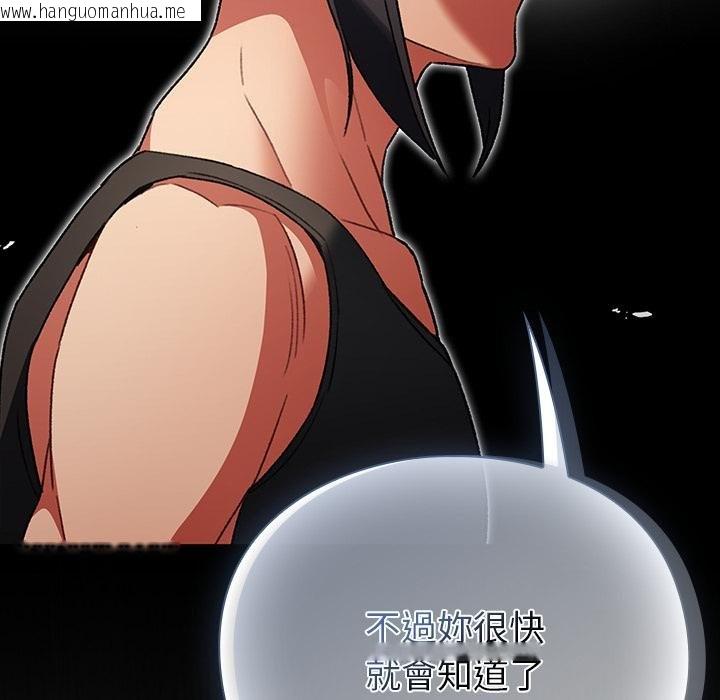 韩国漫画男人稀缺的异世界/当前女友变成异世界独裁者韩漫_男人稀缺的异世界/当前女友变成异世界独裁者-第29话在线免费阅读-韩国漫画-第43张图片