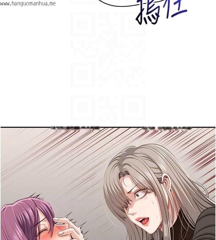 韩国漫画倒追游戏韩漫_倒追游戏-第44话-被发现的隐密关系在线免费阅读-韩国漫画-第44张图片