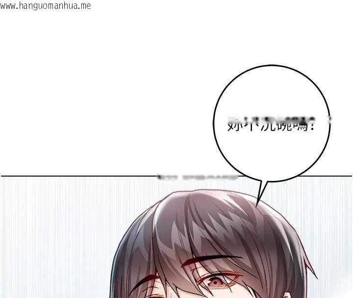 韩国漫画不纯吸血鬼韩漫_不纯吸血鬼-第11话-被填满体内的销魂快感在线免费阅读-韩国漫画-第59张图片