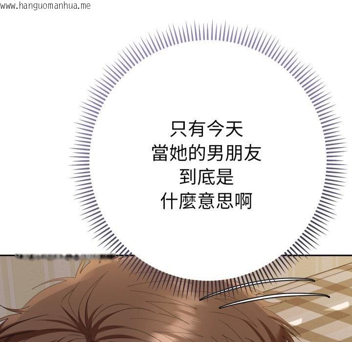 韩国漫画她们教会我的事/全员交往中韩漫_她们教会我的事/全员交往中-第26话在线免费阅读-韩国漫画-第69张图片