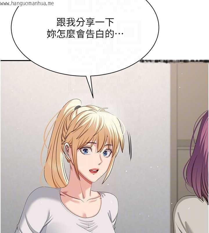 韩国漫画倒追游戏韩漫_倒追游戏-第44话-被发现的隐密关系在线免费阅读-韩国漫画-第159张图片