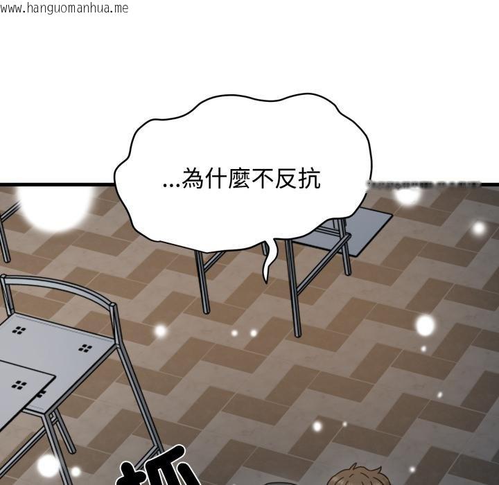 韩国漫画发小碰不得/强制催眠韩漫_发小碰不得/强制催眠-第112话在线免费阅读-韩国漫画-第101张图片