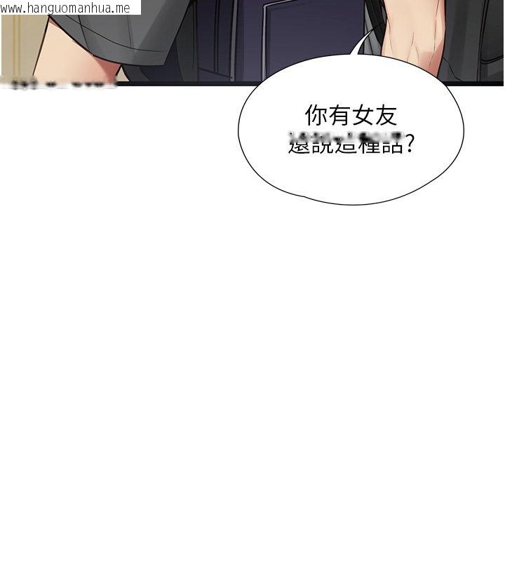 韩国漫画女友不能说的事韩漫_女友不能说的事-第1话-我的女友好像变了?!在线免费阅读-韩国漫画-第101张图片