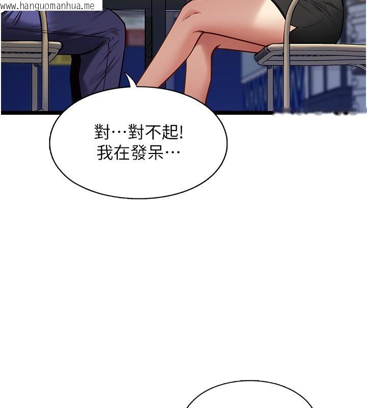 韩国漫画女友不能说的事韩漫_女友不能说的事-第1话-我的女友好像变了?!在线免费阅读-韩国漫画-第178张图片