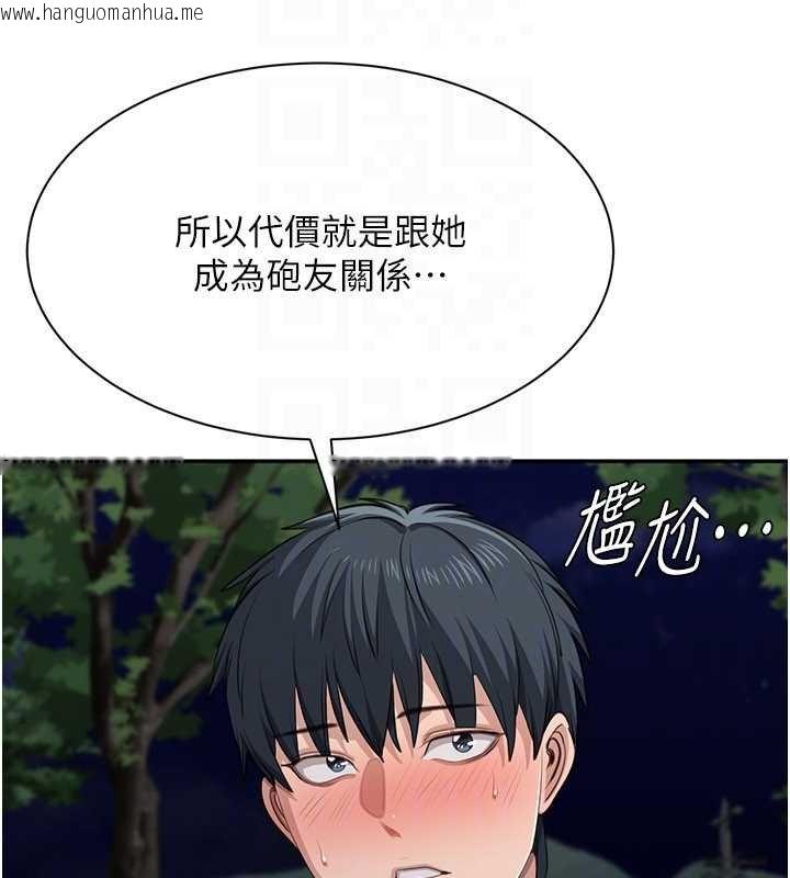 韩国漫画倒追游戏韩漫_倒追游戏-第44话-被发现的隐密关系在线免费阅读-韩国漫画-第101张图片